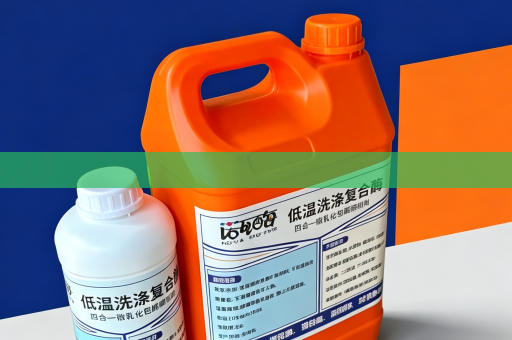 诺瓦酶低温洗涤复合酶 洗衣液去油配方原料