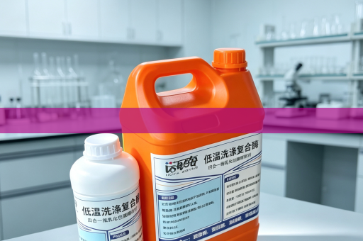 洗衣液专用酶制剂 可搭配表活冷水洗涤复合酶原料