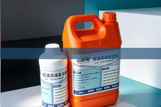诺瓦酶低温洗涤复合酶 低温起效 洗衣液配方 支持小样